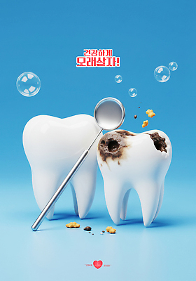PSD 편집이미지 의학 건강 사람없음 파란색 3D 물방울 하트 치아 맥박 건강검진 썩음 충치 구강검진 구강거울 편집3D 모양 컬러 검진 소화기관 질병 디지털합성 검사_조사 치과용품 파일형식