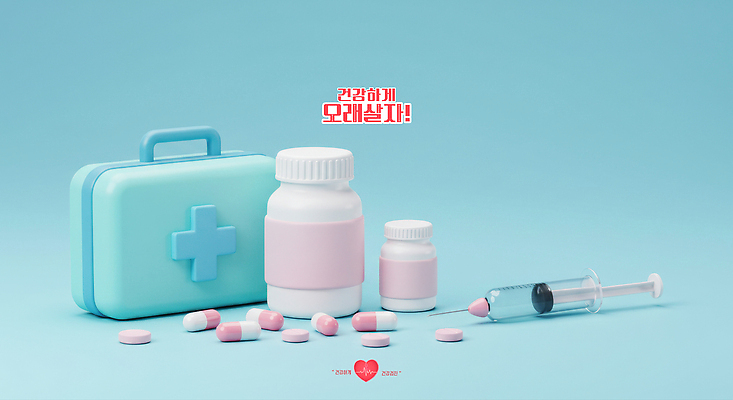 PSD 편집이미지 의학 건강 주사기 사람없음 파란색 알약 3D 하트 맥박 구급상자 약병 건강검진 십자마크 편집3D 모양 컬러 의료기기 약 의료용품 디지털합성 검사_조사 병_담는 파일형식