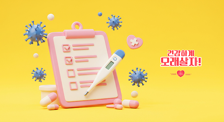 PSD 편집이미지 의학 건강 사람없음 알약 노란색 3D 하트 바이러스 맥박 온도계 건강검진 서류판 십자마크 편집3D 모양 컬러 약 사무용품 디지털합성 검사_조사 파일형식