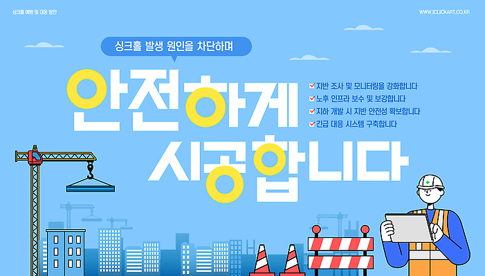 템플릿 남자 건축 포스터 안내 공사 한명 들기 안전 성인 건물 파란색 태블릿 안전모 위험 바리케이드 예방 타워크레인 붕괴 신고 지반침하 칼라콘 성인남자한명만 이미지템플릿 AI파일 1 건축물 컬러 컨셉 모션 건설업 사람 전자제품 스마트기기 헬멧 안전장비 자연재해 기중기 남자한명만 성인남자만 파일형식 벡터