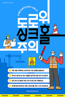 전신 템플릿 여자 남자 건축 포스터 종이 안내 공사 들기 안전 성인 두명 파란색 손들기 안전모 위험 예방 타워크레인 붕괴 경광봉 신고 안전간판 지반침하 칼라콘 이미지템플릿 AI파일 컬러 컨셉 모션 간판 건설업 사람 헬멧 안전장비 자연재해 기중기 파일형식 벡터