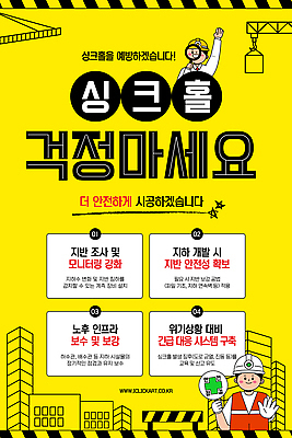 템플릿 남자 건축 포스터 돋보기 안내 공사 들기 안전 성인 두명 건물 노란색 손들기 안전모 위험 손내밀기 예방 타워크레인 붕괴 보수공사 신고 안전간판 지반침하 성인남자만 이미지템플릿 AI파일 건축물 컬러 컨셉 모션 간판 건설업 사람 손짓 헬멧 안전장비 자연재해 기중기 남자만 성인만 파일형식 벡터