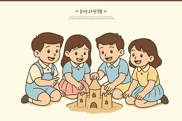 전신 여자 남자 어린이 일러스트 웃음 앉기 소녀 소년 여러명 유치원 만지기 무릎꿇기 만들기 유치원복 모래성 모래놀이 어린이만 국내일러스트 AI파일 옷 교육 모래 다수 모션 놀이 표정 사람 파일형식 벡터