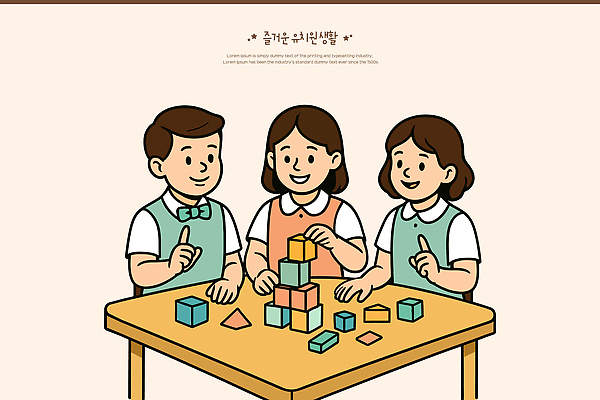 여자 남자 어린이 일러스트 놀이 미소 들기 소녀 소년 상반신 세명 가리킴 책상 유치원복 나무책상 블록쌓기 어린이만 국내일러스트 AI파일 옷 가구 모션 표정 사람 손짓 목재 쌓기 블록 파일형식 벡터