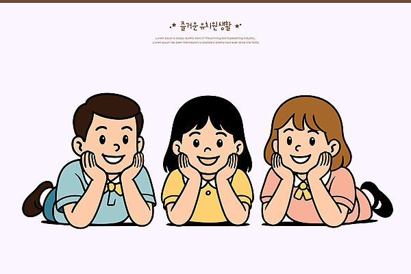 전신 여자 남자 어린이 엎드리기 일러스트 미소 소녀 소년 세명 유치원복 꽃받침 나란히 어린이만 옹기종기 국내일러스트 AI파일 옷 컨셉 모션 표정 사람 손짓 파일형식 벡터
