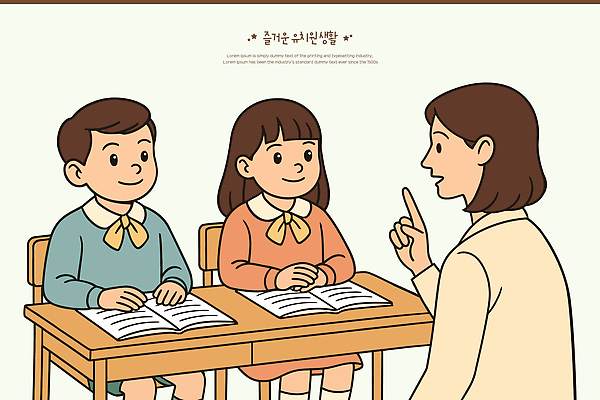 여자 남자 어린이 일러스트 미소 앉기 소녀 소년 상반신 성인 책 세명 교사 공책 유치원 펼침 가리킴 나무의자 유치원복 나무책상 국내일러스트 AI파일 직업 옷 교육 의자 모션 문구용품 표정 사람 손짓 목재 책상 파일형식 벡터