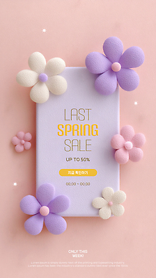 PSD 편집이미지 꽃 분홍색 프레임 사람없음 3D 세일 봄 마지막 파스텔톤 이미지편집 편집3D 식물 계절 컬러 디지털합성 파일형식