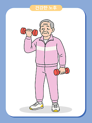 전신 할아버지 노년 남자 일러스트 한명 미소 들기 실버라이프 노후 운동복 건강관리 아령 즐거움 노후건강 노인남자한명만 국내일러스트 AI파일 1 라이프스타일 옷 감정 모션 표정 건강 관리 사람 성인 남자한명만 노인남자만 파일형식 벡터