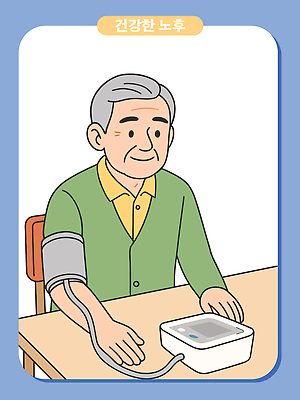 할아버지 노년 남자 의자 일러스트 한명 미소 앉기 상반신 실버라이프 노후 건강관리 책상 혈압계 노후건강 혈압측정 노인남자한명만 국내일러스트 AI파일 1 라이프스타일 가구 의학 의료기기 모션 표정 건강 관리 사람 성인 측정 혈압 남자한명만 노인남자만 파일형식 벡터