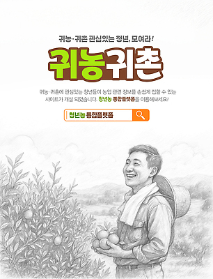 PSD 편집이미지 열매 남자 한명 웃음 들기 상반신 청년 수건 회색 풀 스케치 밀짚모자 귀농 전원생활 검색창 청년남자한명만 청년농부 이미지편집 식물 모자_잡화 1 컬러 농업 모션 표정 미술 사람 성인 생활 위생용품 농부 남자한명만 청년남자만 파일형식