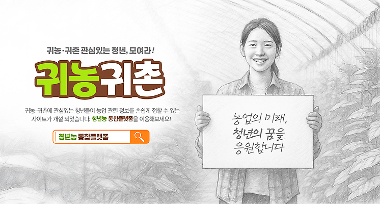 PSD 편집이미지 여자 한명 웃음 들기 상반신 청년 회색 현수막 풀 스케치 귀농 비닐하우스 전원생활 검색창 청년여자한명만 청년농부 이미지편집 식물 1 컬러 농업 모션 표정 미술 사람 성인 생활 농부 여자한명만 청년여자만 파일형식