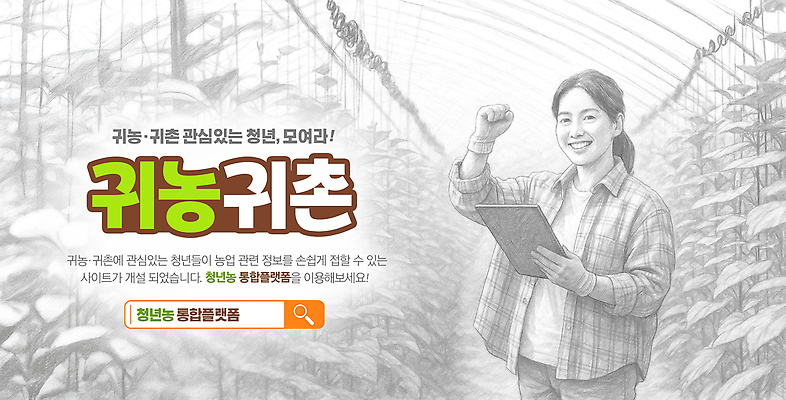 PSD 편집이미지 여자 한명 웃음 들기 상반신 청년 태블릿 파이팅 회색 풀 스케치 귀농 비닐하우스 전원생활 검색창 청년여자한명만 청년농부 이미지편집 식물 1 컬러 농업 모션 표정 미술 사람 성인 생활 전자제품 스마트기기 농부 여자한명만 청년여자만 파일형식