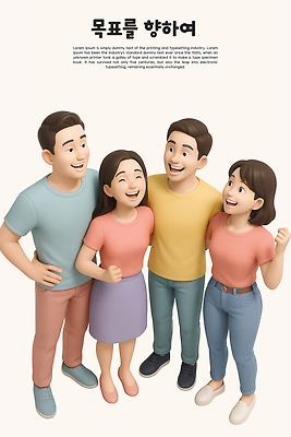 전신 PSD 편집이미지 여자 남자 허리손 어깨동무 서기 미소 여러명 성인 3D 파이팅 목표달성 성인만 편집3D 포즈 다수 모션 표정 사람 디지털합성 파일형식