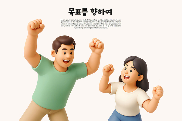 PSD 편집이미지 여자 남자 서기 미소 성인 두명 3D 만세 목표달성 성인만 편집3D 모션 표정 사람 디지털합성 파일형식