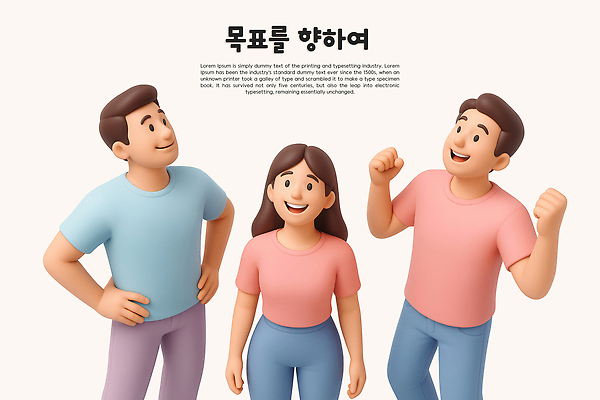 PSD 편집이미지 여자 남자 허리손 서기 미소 성인 세명 3D 파이팅 목표달성 성인만 편집3D 포즈 모션 표정 사람 디지털합성 파일형식