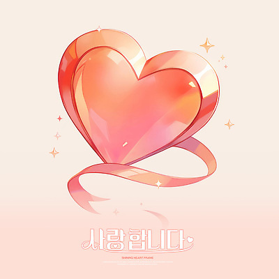 PSD 리본 분홍색 일러스트 사람없음 반짝임 하트프레임 키치 국내일러스트 컬러 컨셉 모션 프레임 하트 파일형식