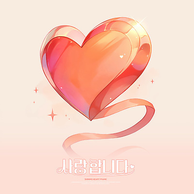 PSD 리본 분홍색 일러스트 사람없음 반짝임 하트프레임 키치 국내일러스트 컬러 컨셉 모션 프레임 하트 파일형식