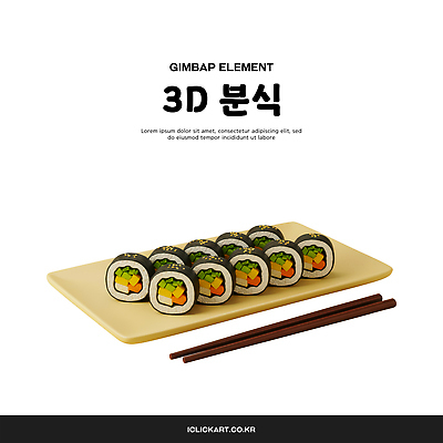 PSD 편집이미지 접시 젓가락 사람없음 3D 분식 오브젝트 김밥 엘리먼트 편집3D 식기 음식 수저 디지털합성 파일형식