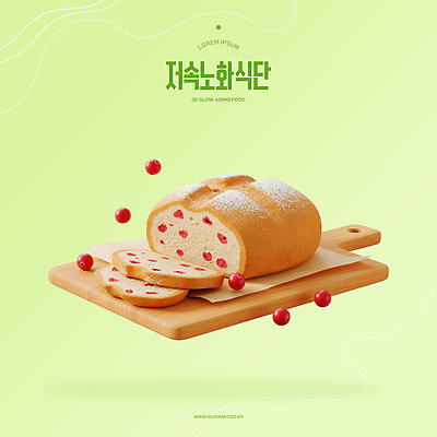 PSD 편집이미지 사람없음 연두색 3D 건강식 나무도마 슬로우푸드 크랜베리 종이호일 캉파뉴 편집3D 슬로우에이징 열매 음식 빵 도마 목재 초록색 디지털합성 파일형식