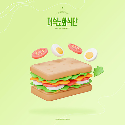 PSD 편집이미지 토마토 양파 치즈 샌드위치 사람없음 연두색 3D 양상추 삶은계란 건강식 슬로우푸드 편집3D 슬로우에이징 음식 채소 유제품 초록색 계란 계란요리 디지털합성 파일형식
