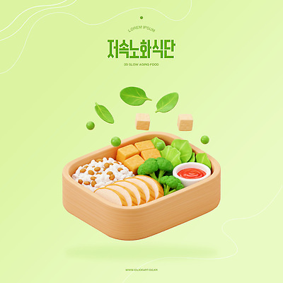 PSD 편집이미지 잎 밥 사람없음 연두색 3D 양상추 브로콜리 완두콩 도시락 두부 칠리소스 건강식 닭가슴살 도시락통 렌즈콩 소스그릇 슬로우푸드 편집3D 슬로우에이징 식물 그릇 음식 채소 콩 초록색 닭고기 용기_그릇 소스_음식 디지털합성 파일형식