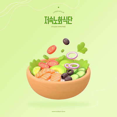 PSD 편집이미지 토마토 오이 사람없음 연두색 3D 양상추 올리브 라임 연어 건강식 나무그릇 슬로우푸드 적양파 포케 편집3D 슬로우에이징 그릇 열매 음식 채소 과일 양파 어류 목재 초록색 디지털합성 파일형식