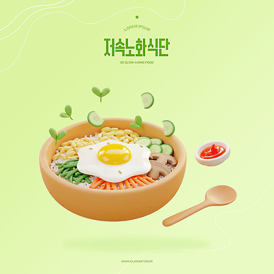 PSD 편집이미지 오이 사람없음 연두색 3D 고추장 계란프라이 나무숟가락 건강식 버섯볶음 나무그릇 나물무침 새싹비빔밥 소스그릇 슬로우푸드 당근볶음 편집3D 슬로우에이징 그릇 음식 채소 목재 초록색 숟가락 양념 계란요리 디지털합성 볶음 비빔밥 무침 파일형식