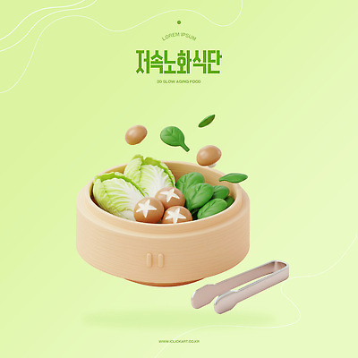 PSD 편집이미지 집게 사람없음 연두색 3D 배추 찜 청경채 표고버섯 찜기 건강식 슬로우푸드 편집3D 슬로우에이징 음식 채소 주방용품 초록색 버섯 디지털합성 파일형식