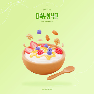 PSD 편집이미지 딸기 단면 사람없음 연두색 3D 블루베리 호두 아몬드 꿀 나무숟가락 건강식 나무그릇 라즈베리파이 슬로우푸드 캐슈넛 요거트볼 편집3D 슬로우에이징 그릇 음식 과일 목재 초록색 숟가락 견과류 디지털합성 요거트 파일형식