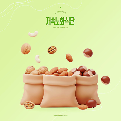 PSD 편집이미지 사람없음 연두색 3D 밤 호두 아몬드 건강식 슬로우푸드 캐슈넛 포대자루 편집3D 슬로우에이징 음식 초록색 견과류 디지털합성 자루 파일형식