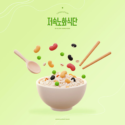 PSD 편집이미지 젓가락 사람없음 연두색 3D 숟가락 완두콩 밥그릇 강낭콩 건강식 검은콩 슬로우푸드 잡곡밥 편집3D 슬로우에이징 그릇 음식 밥 콩 수저 초록색 디지털합성 파일형식