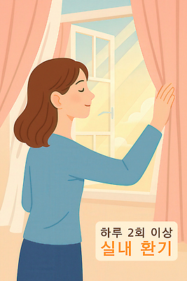 PSD 구름 여자 분홍색 일러스트 창문 하늘 한명 상반신 성인 햇빛 건강관리 노을 눈감음 커튼 오픈 위생 위생관리 환기 성인여자한명만 국내일러스트 자연요소 1 컬러 모션 건강 관리 사람 태양 여자한명만 성인여자만 파일형식