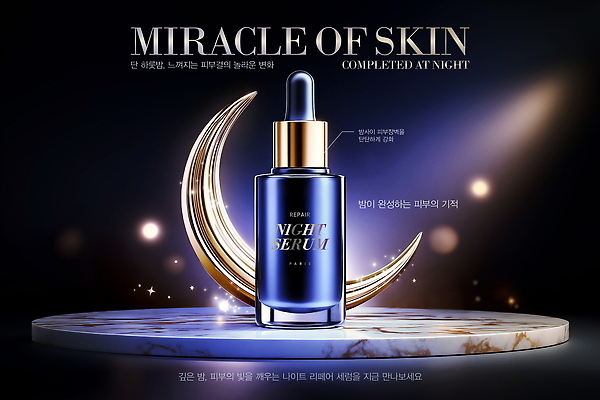 PSD 템플릿 사람없음 빛 뷰티 고급 초승달 남색 보케 포디움 세럼 포스터템플릿 이미지템플릿 포스터 컬러 컨셉 화장품 무대 달 파일형식