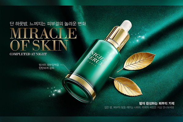 PSD 템플릿 나뭇잎 사람없음 뷰티 고급 천 청록색 구김 세럼 포스터템플릿 이미지템플릿 포스터 컬러 컨셉 잎 모션 화장품 직물 파일형식