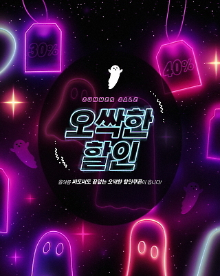 PSD 템플릿 포스터 사람없음 반짝임 쇼핑 꼬리표 세일 보라색 어둠 유령 가격표 네온 떨림 형광 오싹 이미지템플릿 컬러 모션 빛 라벨 파일형식