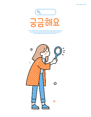 전신 여자 어린이 일러스트 돋보기 한명 들기 소녀 주황색 관찰 호기심 검색창 소녀한명만 일러캐릭터 AI파일 캐릭터 1 감정 컬러 컨셉 모션 사람 여자한명만 소녀만 파일형식 벡터