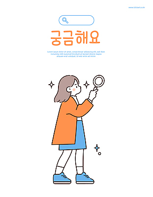 전신 여자 어린이 일러스트 돋보기 한명 들기 소녀 반짝임 주황색 관찰 호기심 검색창 소녀한명만 일러캐릭터 AI파일 캐릭터 1 감정 컬러 컨셉 모션 사람 여자한명만 소녀만 파일형식 벡터