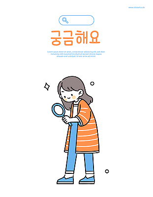 전신 여자 어린이 일러스트 돋보기 한명 미소 들기 소녀 주황색 관찰 집중 호기심 검색창 소녀한명만 일러캐릭터 AI파일 캐릭터 1 감정 컬러 컨셉 모션 표정 사람 여자한명만 소녀만 파일형식 벡터