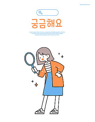 전신 여자 어린이 허리손 일러스트 돋보기 한명 미소 들기 소녀 반짝임 주황색 관찰 호기심 검색창 소녀한명만 일러캐릭터 AI파일 캐릭터 1 감정 컬러 포즈 컨셉 모션 표정 사람 여자한명만 소녀만 파일형식 벡터