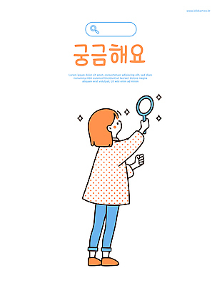 전신 여자 어린이 일러스트 돋보기 한명 들기 소녀 반짝임 손들기 주황색 관찰 호기심 검색창 소녀한명만 일러캐릭터 AI파일 캐릭터 1 감정 컬러 컨셉 모션 사람 여자한명만 소녀만 파일형식 벡터