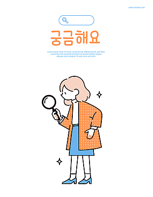 전신 여자 어린이 허리손 일러스트 돋보기 한명 들기 소녀 반짝임 주황색 관찰 호기심 검색창 소녀한명만 일러캐릭터 AI파일 캐릭터 1 감정 컬러 포즈 컨셉 모션 사람 여자한명만 소녀만 파일형식 벡터