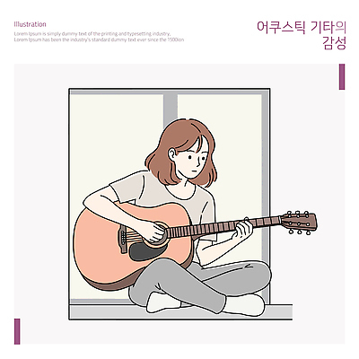 여자 연주 일러스트 창문 한명 성인 통기타 가부좌 감성 성인여자한명만 국내일러스트 AI파일 1 음악 컨셉 사람 앉기 기타 여자한명만 성인여자만 파일형식 벡터