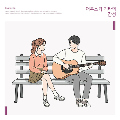 전신 커플 여자 남자 연주 벤치 일러스트 사랑 앉기 성인 두명 마주보기 다리꼬기 잡기 통기타 감성 성인만 국내일러스트 AI파일 감정 음악 컨셉 의자 관계 모션 사람 기타 파일형식 벡터