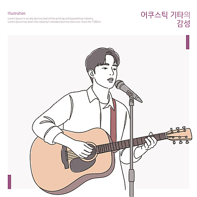 남자 연주 일러스트 노래 한명 상반신 성인 가수 잡기 통기타 스탠드마이크 감성 성인남자한명만 국내일러스트 AI파일 1 음악 컨셉 모션 사람 음악가 기타 마이크 남자한명만 성인남자만 파일형식 벡터