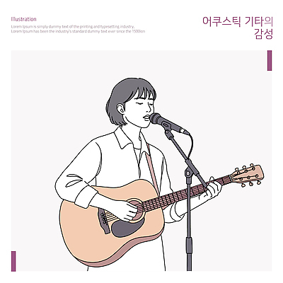 여자 연주 일러스트 노래 한명 상반신 성인 가수 잡기 통기타 스탠드마이크 감성 성인여자한명만 국내일러스트 AI파일 1 음악 컨셉 모션 사람 음악가 기타 마이크 여자한명만 성인여자만 파일형식 벡터