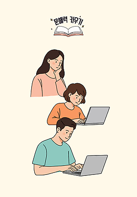 여자 남자 일러스트 미소 상반신 성인 책 세명 노트북 독서 턱괴기 타이핑 검색 자기개발 성인만 문해 국내일러스트 AI파일 모션 표정 사람 전자제품 파일형식 벡터