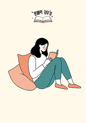 전신 여자 쿠션 일러스트 한명 미소 들기 앉기 성인 취미 책 독서 습관 자기개발 성인여자한명만 문해 국내일러스트 AI파일 1 모션 표정 사람 여자한명만 성인여자만 파일형식 벡터
