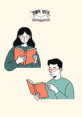 여자 남자 일러스트 미소 들기 상반신 성인 취미 두명 책 독서 가리킴 습관 자기개발 성인만 안경낌 문해 국내일러스트 AI파일 안경 모션 표정 사람 손짓 파일형식 벡터