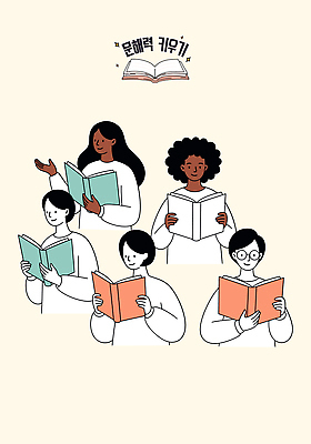 여자 일러스트 미소 들기 여러명 상반신 성인 취미 책 독서 손들기 습관 자기개발 성인여자만 문해 국내일러스트 AI파일 다수 모션 표정 사람 여자만 성인만 파일형식 벡터