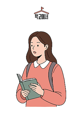 학생 여자 일러스트 배낭 학교 청소년 한명 들기 상반신 책 독서 놀람 십대여자한명만 국내일러스트 AI파일 1 교육 감정 가방 모션 표정 사람 여자한명만 십대여자만 파일형식 벡터